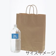 画像3: 301747 紙袋 25チャームバッグ 25CB 2才 未晒無地 50枚 003201200 (3)