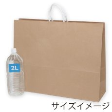 画像2: 301758 紙袋 25チャームバッグ 25CB 60-2 未晒無地 50枚 003299700 (2)