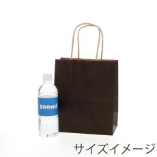画像2: 301811 紙袋 25チャームバッグ 25CB 21-12 未晒 焦茶C 50枚 003266303 (2)