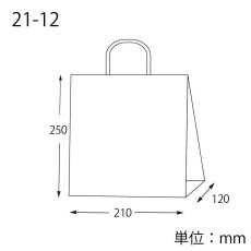 画像3: 301811 紙袋 25チャームバッグ 25CB 21-12 未晒 焦茶C 50枚 003266303 (3)