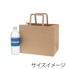 画像2: 302299 紙袋 Nフラットチャームバッグ 280-1(平手) 未晒無地 50枚  003277530 (2)