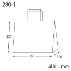 画像3: 302299 紙袋 Nフラットチャームバッグ 280-1(平手) 未晒無地 50枚  003277530 (3)