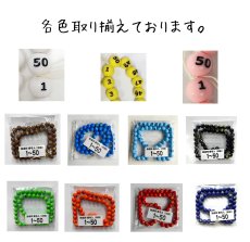 画像3: 4000596 番号入り抽選球 桃 (51~100) 50球セット (3)