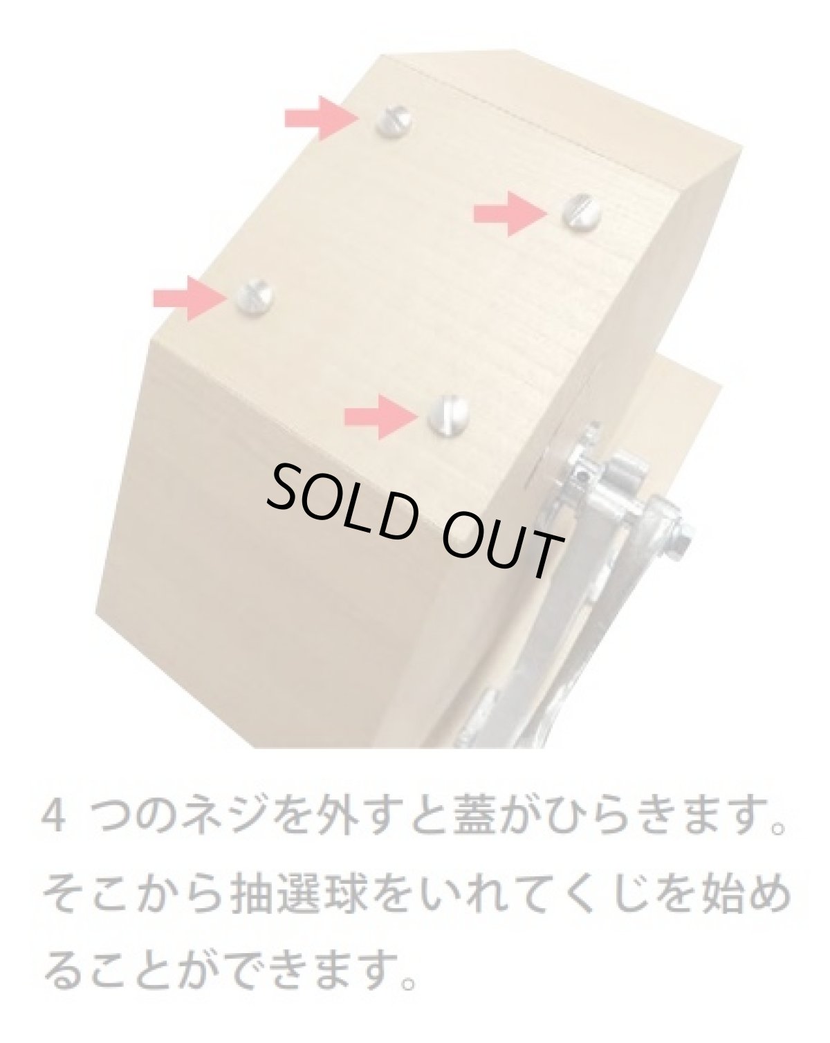 画像3: ガラポン抽選器 500球用 本体のみ 4000136 (3)