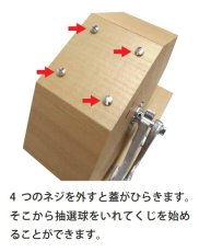 画像3: ガラポン抽選器 2500球用 本体のみ 4000138 (3)