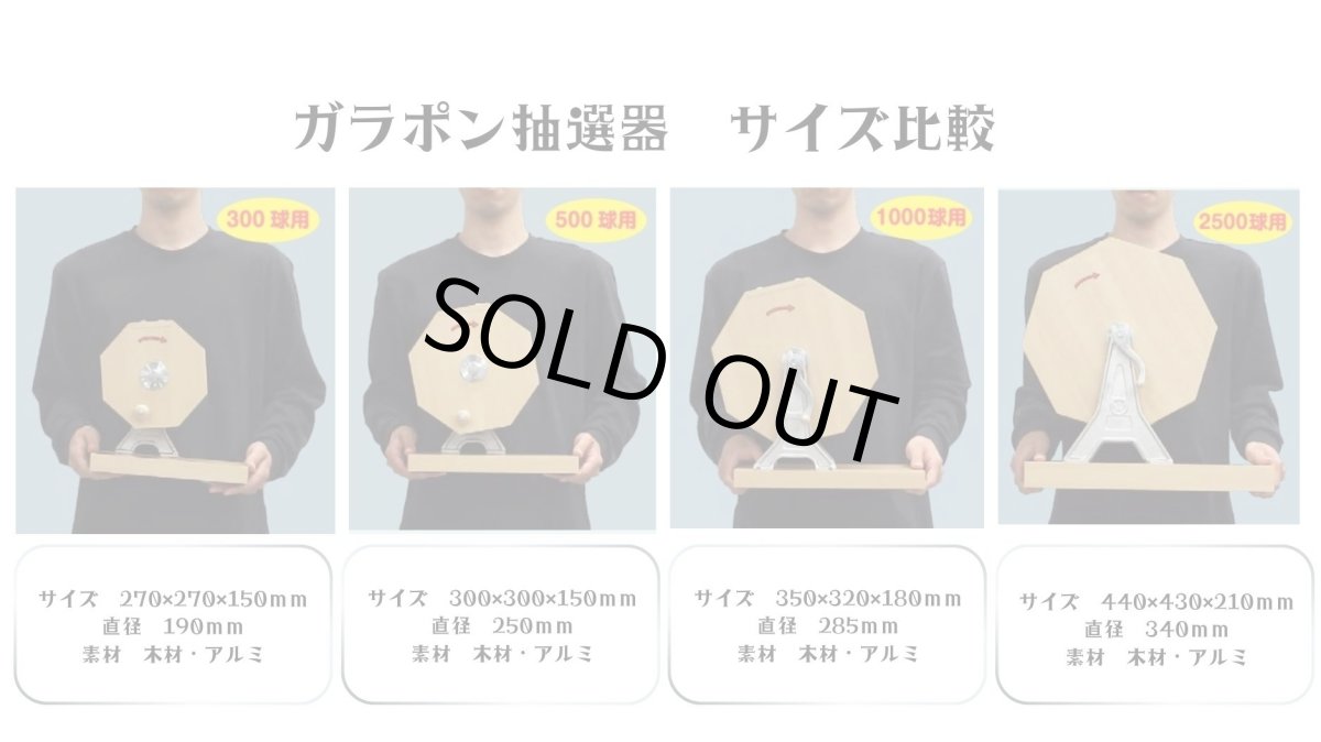 画像4: ガラポン抽選器 500球用 本体のみ 4000136 (4)