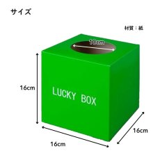 画像2: HSG抽選箱（小）グリーン 4000561 (2)