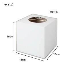 画像2: HSW抽選箱（小）ホワイト 4000532 (2)