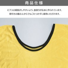画像4: 既製品ビブス：地域巡回中：全6色 (4)