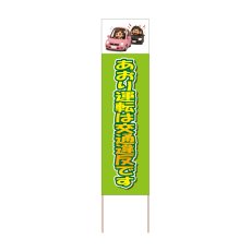 画像1: 立て看板 あおり運転は交通違反です(選べる木枠サイズ)【直送商品】 (1)