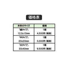 画像3: 立て看板 車両盗難に注意(選べる木枠サイズ)【直送商品】 (3)