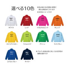 画像2: 名入れブルゾン：地域安全運動パトロール中：全10色 (2)
