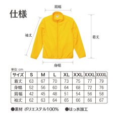 画像3: 名入れブルゾン：地域安全運動パトロール中：全10色 (3)