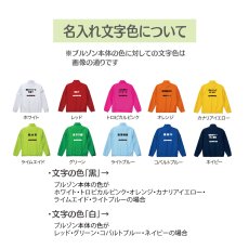 画像5: 名入れブルゾン：地域安全運動パトロール中：全10色 (5)