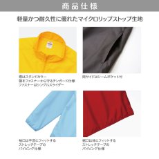 画像6: 名入れブルゾン：地域安全運動パトロール中：全10色 (6)
