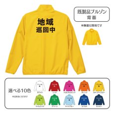 画像1: 既製品ブルゾン：地域巡回中：全10色 (1)
