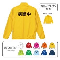 画像1: 既製品ブルゾン：横断中：全10色 (1)