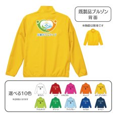 画像1: 既製品ブルゾン：災害ボランティア：全10色 (1)