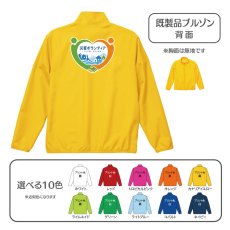 画像1: 既製品ブルゾン：災害ボランティア：全10色 (1)