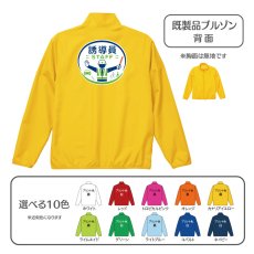 画像1: 既製品ブルゾン：誘導員STAFF：全10色 (1)