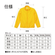 画像3: 既製品ブルゾン：青少年健全育成運動：全10色 (3)