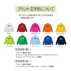 画像4: 既製品ブルゾン：青少年健全育成運動：全10色 (4)