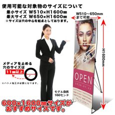 画像11: バナーXスタンド (ブラック) 屋内タイプ (幅510〜650mmまで対応) No.1696 (11)