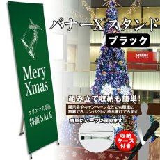 画像9: バナーXスタンド (ブラック) 屋内タイプ (幅510〜650mmまで対応) No.1696 (9)