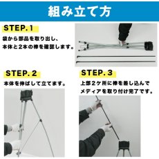 画像10: バナーXスタンド (ブラック) 屋内タイプ (幅510〜650mmまで対応) No.1696 (10)