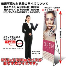 画像11: バナーXスタンド (ブラック) 屋内タイプ (幅600〜700mmまで対応) No.1697 (11)