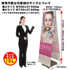 画像17: バナースタンド 注水式Xバナー 両面 No.1981 (17)