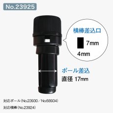 画像2: のぼり旗 ポール回転頭 黒色 (直径22mmの3mポールに対応) No.23925 (2)
