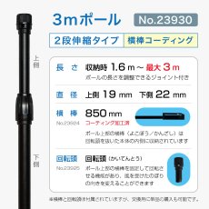 画像2: のぼり旗 ポール 【20本セット】 3m 2段伸縮 オールブラック 横棒850mm No.23930 (2)