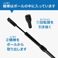 画像3: のぼり旗 ポール 【20本セット】 3m 2段伸縮 オールブラック 横棒850mm No.23930 (3)