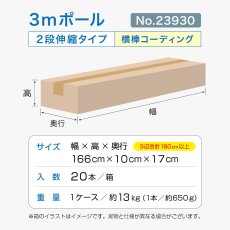 画像5: のぼり旗 ポール 【20本セット】 3m 2段伸縮 オールブラック 横棒850mm No.23930 (5)