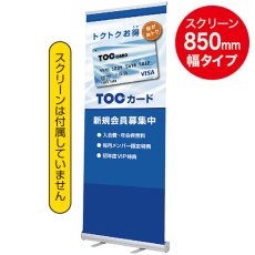 画像1: くるりん85 (シルバー) No.2482 (取寄商品) (1)