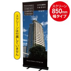 画像1: くるりん85 (ブラック) No.2492 (取寄商品) (1)