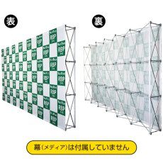 画像1: らくらくバックパネルスタンド 3X6タイプ No.27245 (1)