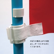 画像2: のぼり用 巻き上がり防止 くるなび 直径25mm用 No.2966 (2)