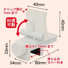 画像2: ボードスタンド クランプタイプ Ｌ No.3108 (2)