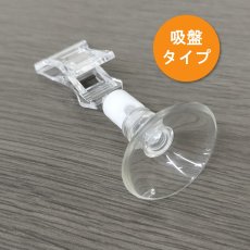画像5: 吸盤クリップ CC-2Q No.3270 (5)