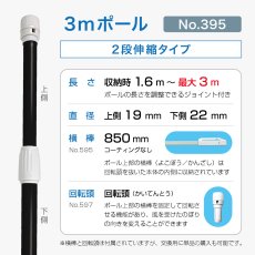 画像2: のぼり旗 ポール 【20本セット】 3m 2段伸縮 黒色 横棒850mm No.395 (2)