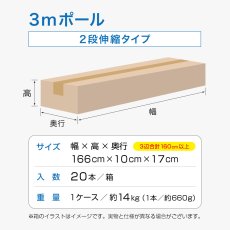 画像4: のぼり旗 ポール 【20本セット】 3m 2段伸縮 黒色 横棒850mm No.395 (4)