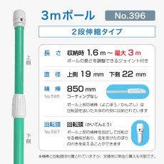 画像2: のぼり旗 ポール 3m 2段伸縮 緑色 横棒850mm No.396 (2)