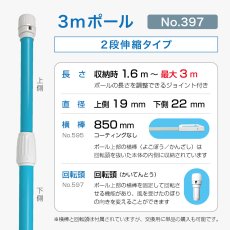 画像2: のぼり旗 ポール 【20本セット】 3m 2段伸縮 青色 横棒850mm No.397 (2)