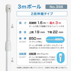 画像2: のぼり旗 ポール 【20本セット】 3m 2段伸縮 白色 横棒850mm No.398 (2)