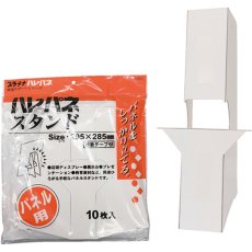 画像1: ハレパネスタンド (AS-1500A) No.4083 (1)