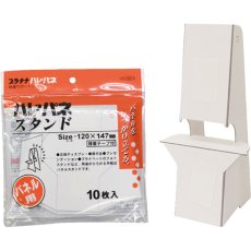 画像1: ハレパネスタンド (AS-500E) No.4084 (1)