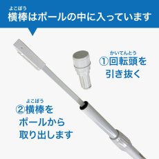 画像3: のぼり旗 ポール 【20本セット】 2.4m 強風用 2段伸縮 白色 横棒850mm コーティング No.4229 (3)