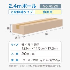 画像5: のぼり旗 ポール 【20本セット】 2.4m 強風用 2段伸縮 白色 横棒850mm コーティング No.4229 (5)